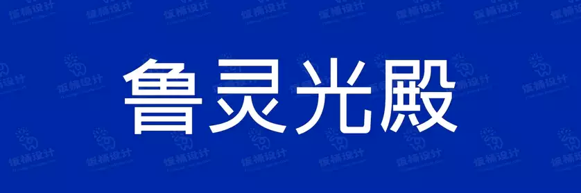 2774套 设计师WIN/MAC可用中文字体安装包TTF/OTF设计师素材【2495】